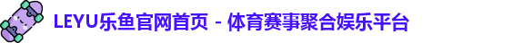 leyu